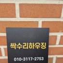 방꼬지길 이미지