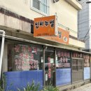 임마누엘분식 - 안양시 만안구 경수대로1244번길 30 | 임마누엘분식