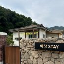 예당스테이 이미지