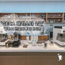 평생학습가족관 | 경주에서 취득 가능한 바리스타2급(GECA?) 자격증 도전기