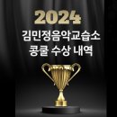 김민정피아노교습소 이미지