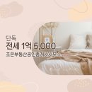 늘조은부동산공인중개사사무소 이미지