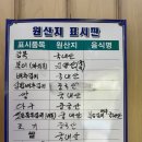 유한회사 날마다 | "미연복집 호남대점", 광주 광산구 선운지구 복지리탕, 아구찜 전문점//주차장·가격 등 후기