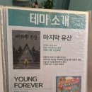 인계동 놀거리 추천 수원시청역 방탈출 소우주 인계점 영포에버 후기