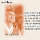 김광규 시인(12회) "희미한 옛사랑의 그림자" 이미지