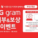 기프트그램