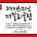 클럽 엠 패밀리 이미지