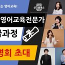 시니어교육전문가 2급 과정 이미지