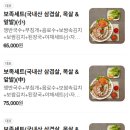 팔당왕족발