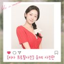 수정-115 | [미사]인생 프로필 사진,유제사진관(+주차,가격,운영시간,상세후기 등)
