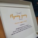 냐옹갱