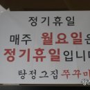 탕정그집쭈꾸미 아산직영점 이미지