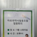 아로파몰 이미지