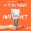 우리동네치과의원 이미지