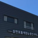 삼천포주유소 이미지