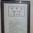 상1리 | 조치원 청운철학관: 그 유명한 곳에서 사주보고 온 솔직후기