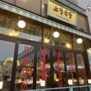 스뎅식당 옥길점 이미지