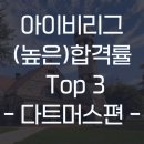 아이비에듀케이션 이미지