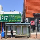 타워맨션(한일로타리방면) 이미지