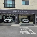 시티크리닝 | 알파시티 카케어 차바오. 대구 수성구 에바크리닝하러 재방문 했어요~