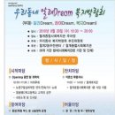 월계2동주민센터 이미지