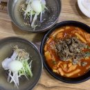 고냉고떡