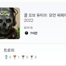 프라이스워 | 플스 콜오브듀티 모던워페어2 리부트 캠페인 플레이 후기, 감상, 추천(스포X)