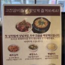 고잔숯불갈비 네이버블로그