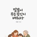 2026년 9월 21일 성 마태오 복음사가 축일 이미지