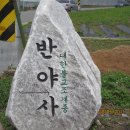 팔공산 언저리 돌기!~ 왕산(359.7m)-응해산(526.4m)-도덕산(660.8m) 이미지