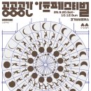 경기상상캠퍼스 이미지