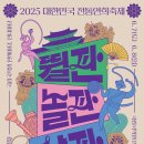 흥
