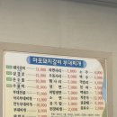 마포돼지갈비부대찌개 | 구미 신평 맛집 마포 돼지갈비 부대찌개