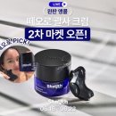 [THEORO | 공구] 스테이유스 / 좀비 크림 / 괄사 크림 / 괄사크림 / 스팟세럼