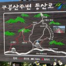 [11월18일(日)] 아카27기 제18차 정기산행 ㅡ 전북 진안 구봉산~♥♥ 이미지