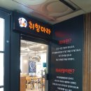 대동한마음약국 이미지