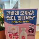GS25 양주제일점 | GS25-간바레 오까상, 사케 도쿠리 잔 세트 구입 후기