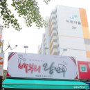 배부리왕만두 | 광주 하남 만두 맛집, 우산동 배부리왕만두!