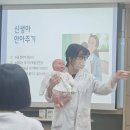 [공지] 2월_신생아 돌보기(실무) 에이치큐브문화센터 후기