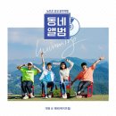 허밍(Humming) - 화성시 | 허밍(Humming)