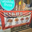 굽네치킨작전1동점