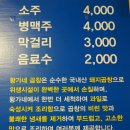 황가네철다리곱창 이미지