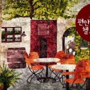 카페 첼로 이미지