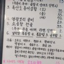 동천산꼼장어 이미지