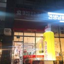 호수닭강정 | 나주피크닉 빛가람호수공원 대접나주배닭강정 포장후기