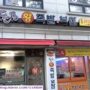 돈돈왕족발 보쌈 이미지