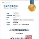 중소벤처기업연구소 이미지