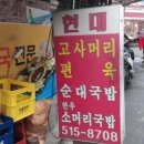 오늘은국밥 이미지