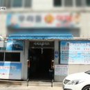 우리들식당 이미지