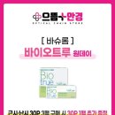 으뜸플러스안경(화곡점) 이미지